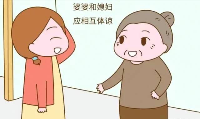 婆婆媳妇和谐图片