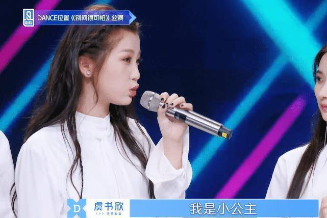 原创蔡徐坤吐槽虞书欣幼稚虞书欣嘟着嘴看他ella一句话成救场经典