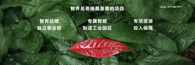 智界S7持续进化：华为在造标杆-锋巢网