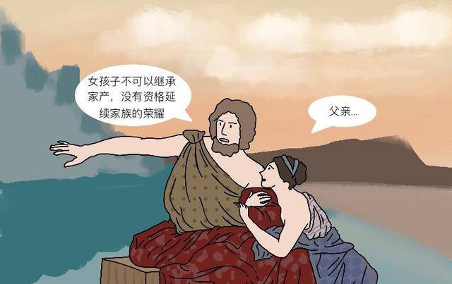 原创从儿童的名字浅谈古代希腊时期重男轻女的弃婴现象