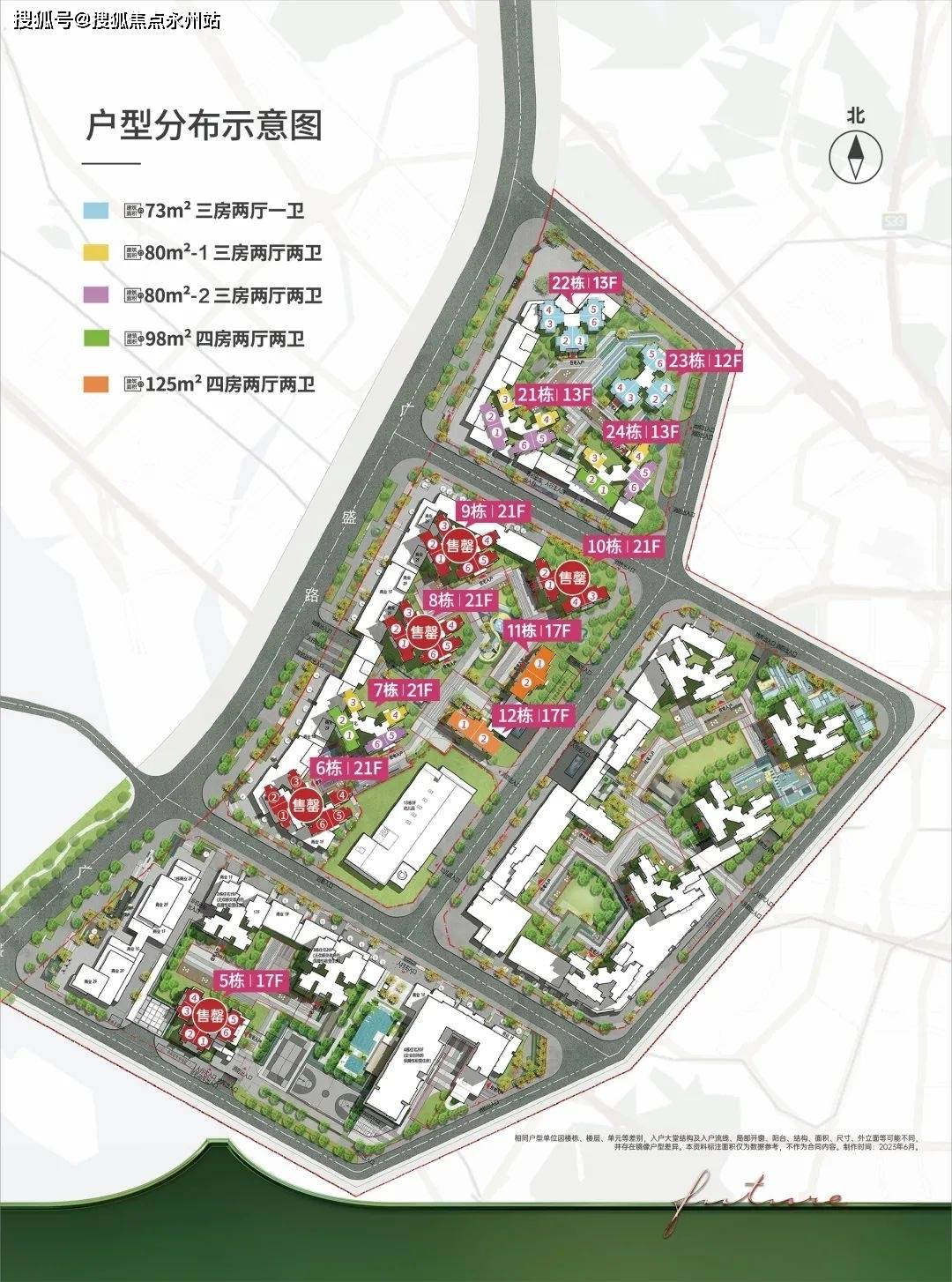 万科未来之光深圳宝安尖岗山万科未来之光楼盘详情房价户型图