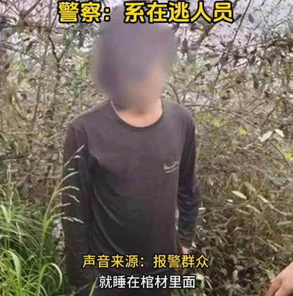 大爷晨练发现坟里有人，躺棺材里不肯出来？报警后结局亮了