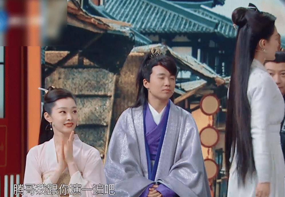 《王牌对王牌》拒绝演"范闲",沈腾说出理由,被贾玲瞬间拆穿_李沁