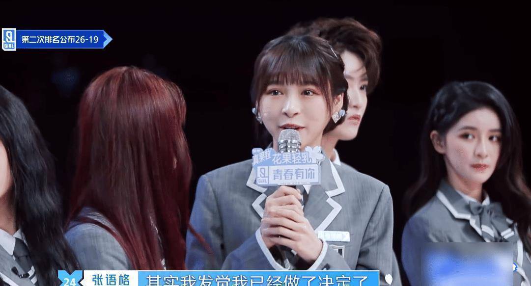 青你2张语格的提问让蔡徐坤很为难戴萌背过身子抹泪水