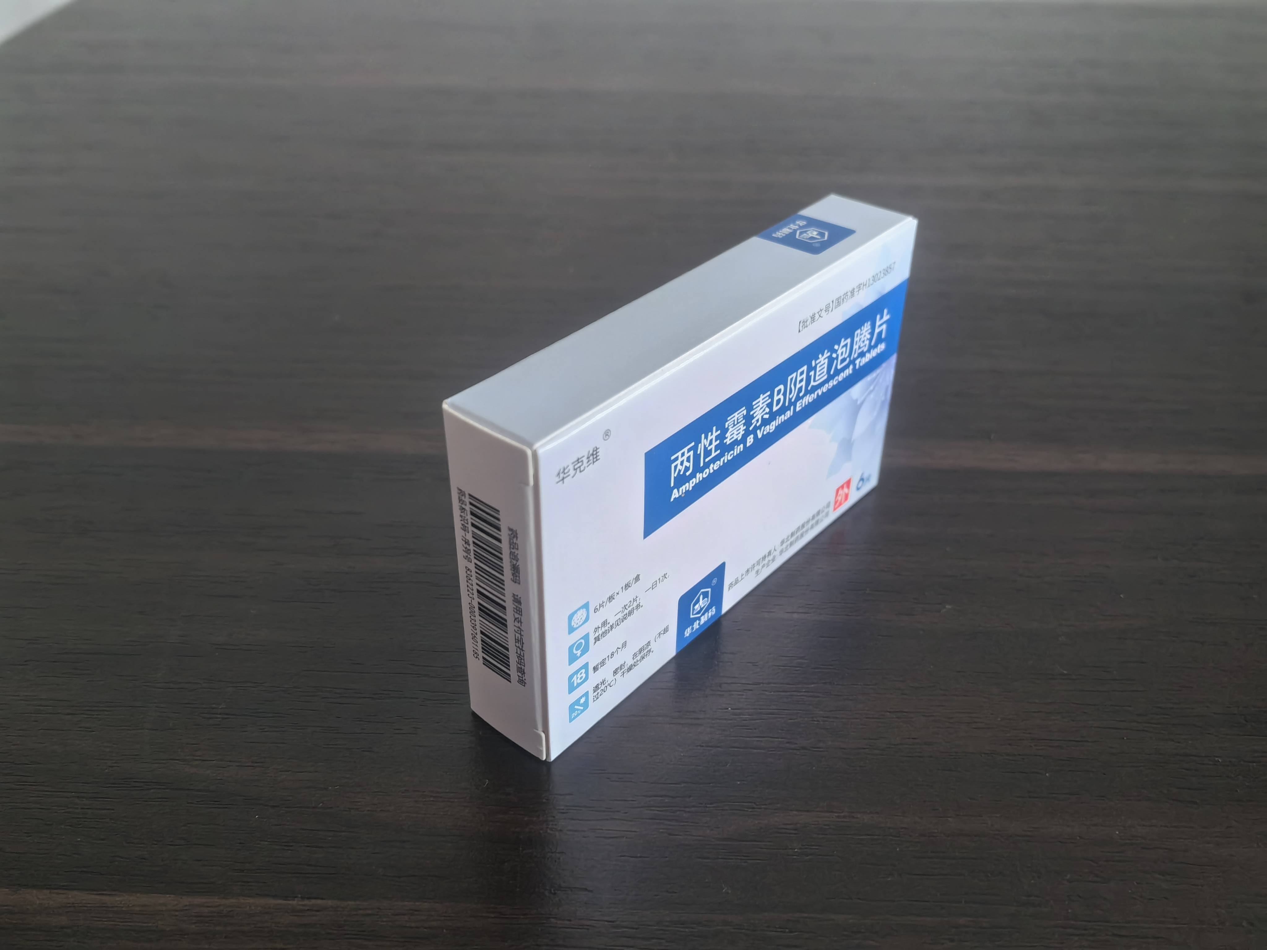 华克维两性霉素b阴道泡腾片春日炎警如何防治妙招学起春天不烦恼