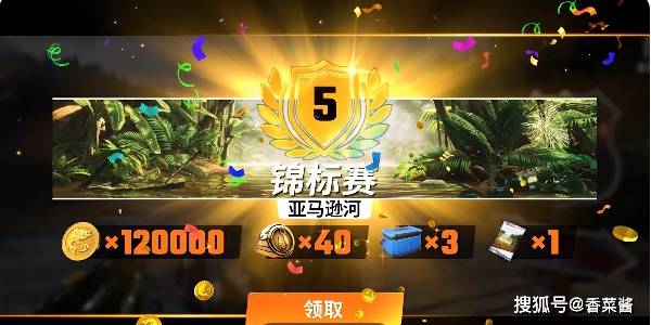 欢乐钓鱼大师怎么加好友 添加好友方法介绍[多图]_玩家_游戏_搜索