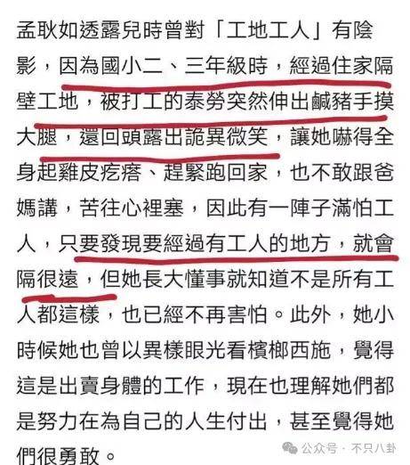 原创都在劝黄子佼老婆离婚就连媒人也开始后悔自责了