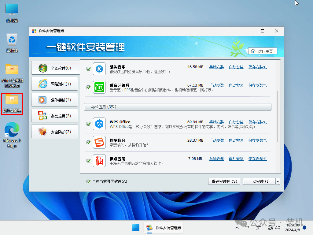 win11安卓子系统推送_won11安卓 win11安卓子体系
推送_won11安卓「win11 安卓子系统」 行业资讯