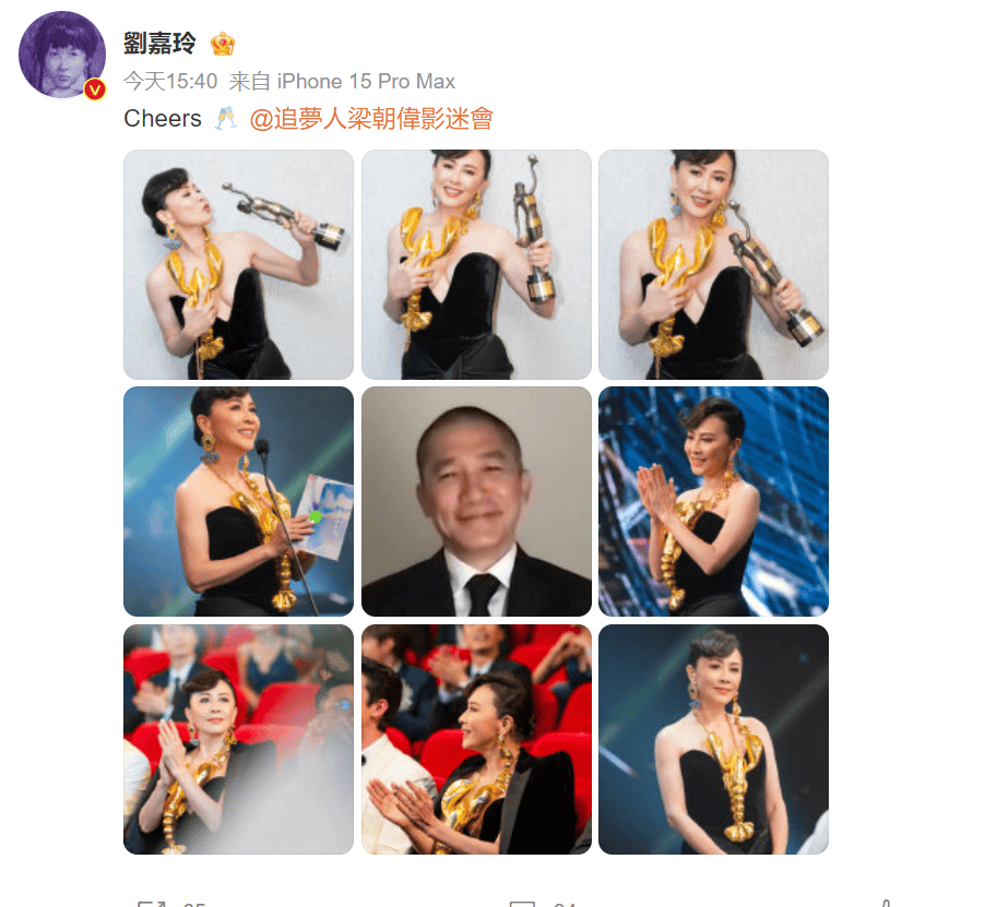 王晶道德绑架梁朝伟刘嘉玲不受影响露半球与奖杯合影回应