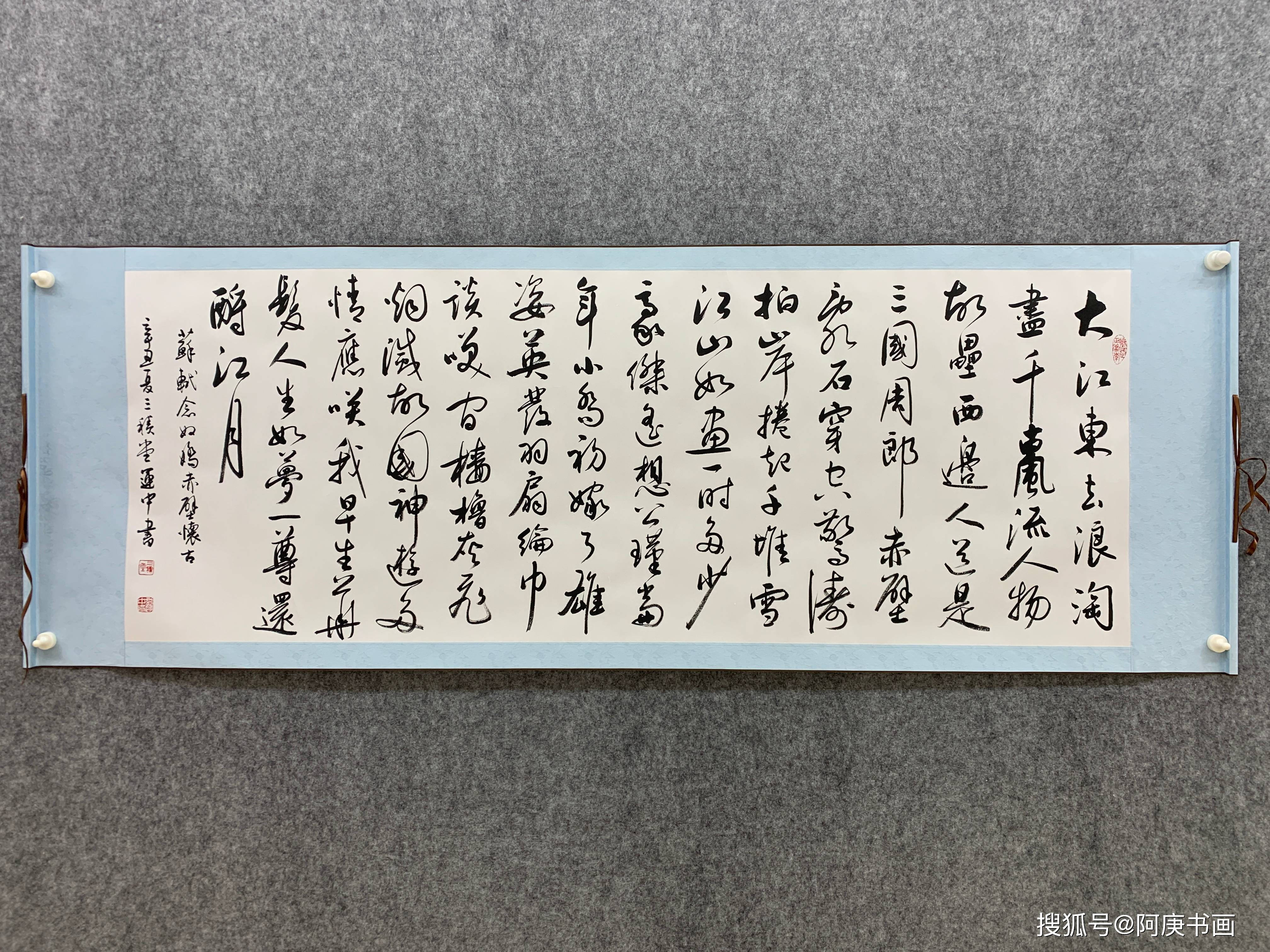 苏轼念奴娇赤壁怀古苏东坡书画字画挂画书法毛笔字客厅办公室老板