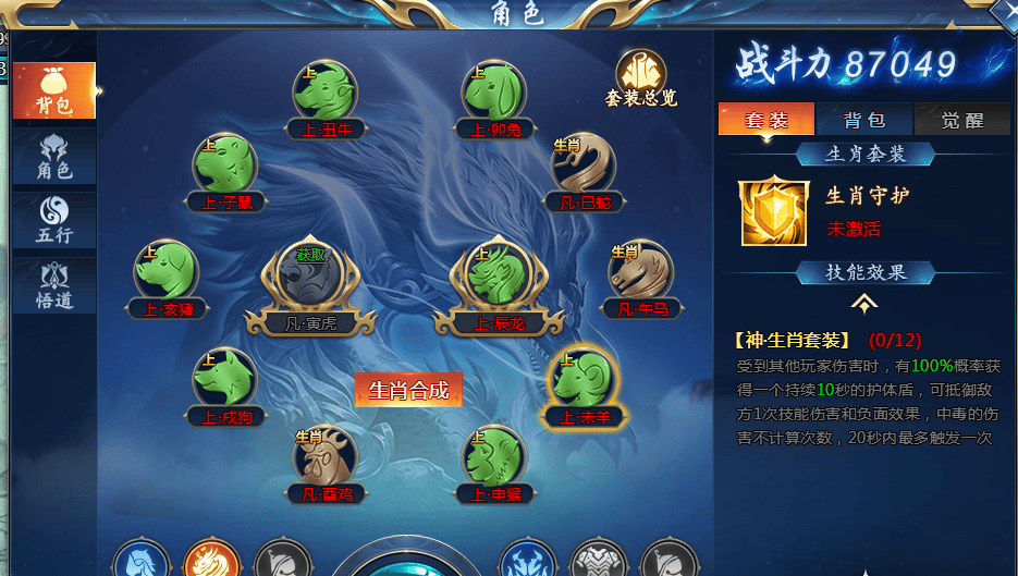 七,生肖炼气初期开启神器功能,共有:灭魔令,炼妖壶,轩辕剑,神农鼎