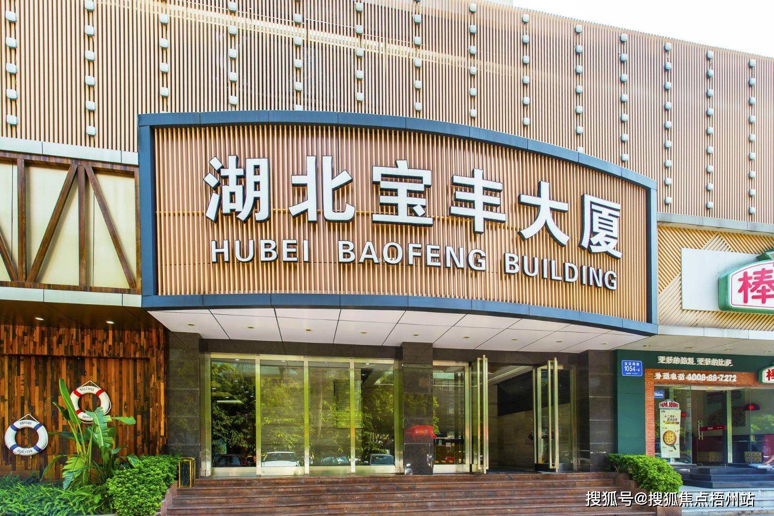 2024年深圳湖北宝丰大厦的优缺点分析合不合适租预约通道