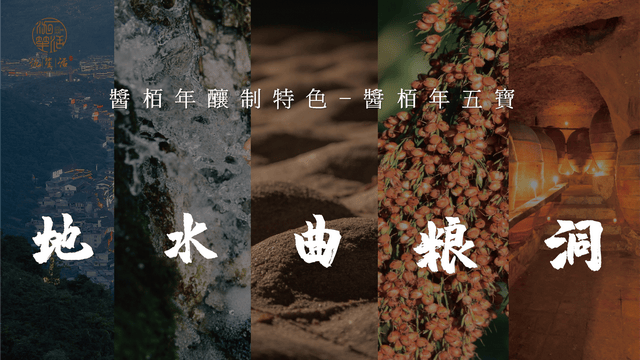 酱酒热还能热多久