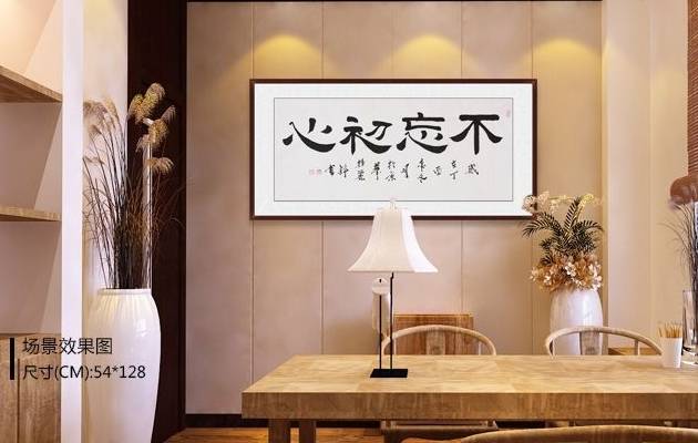 原创办公室挂画选什么书法装饰寓意好
