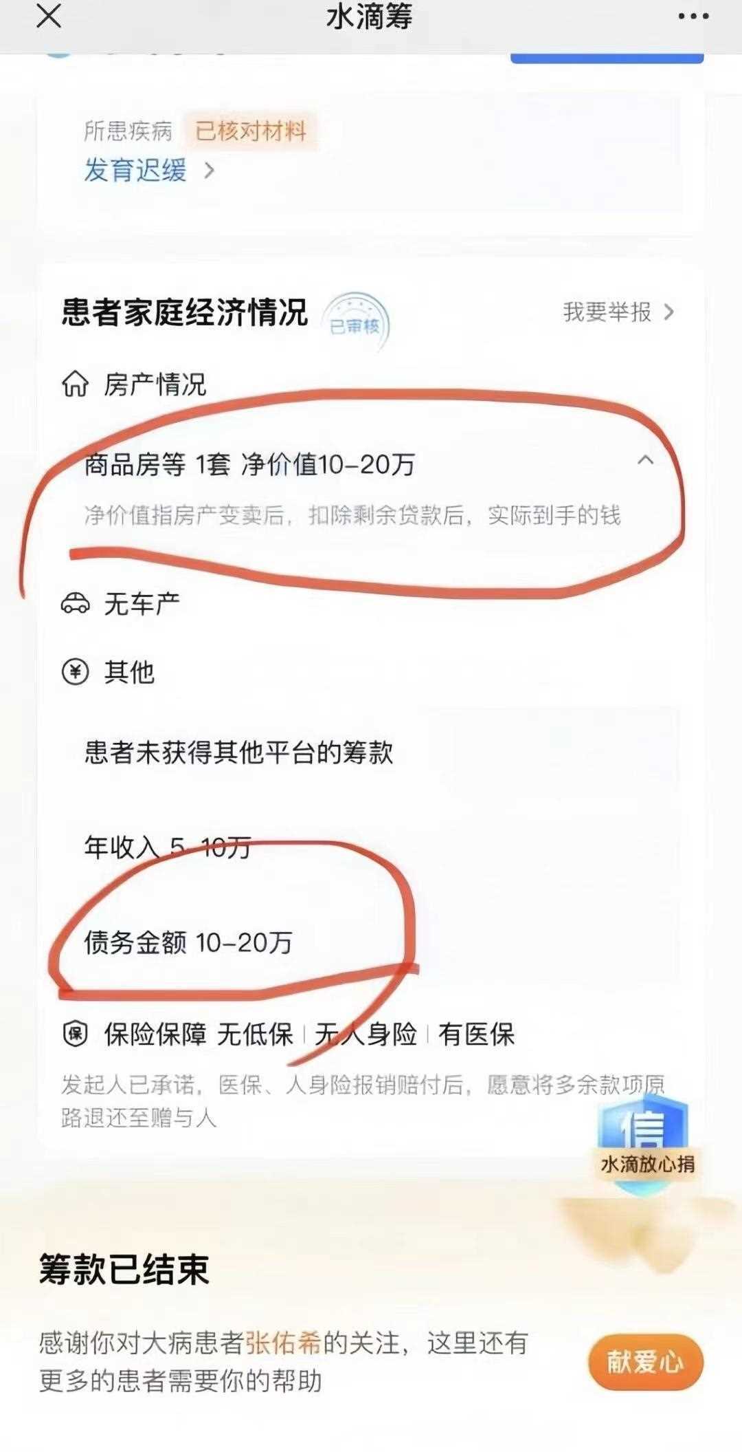 原创横店阿凡达鸟面儿子诈捐扒出更多证据惊现千万豪宅曝光