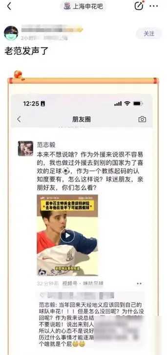 原创申花前主帅老范回应吴金贵事件态度明确