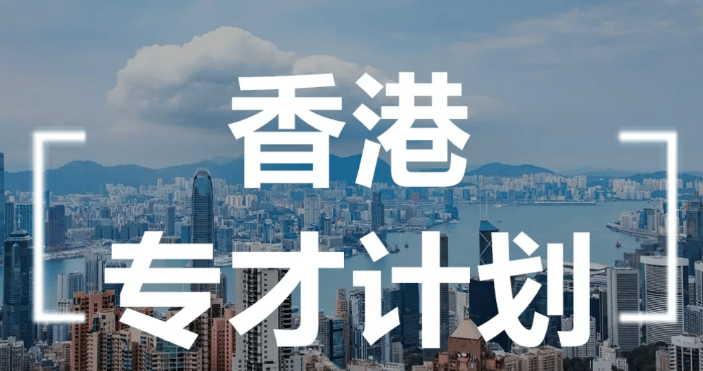 实话实说香港身份四种主流方式申请条件一文讲透香港身份的好处和坏处