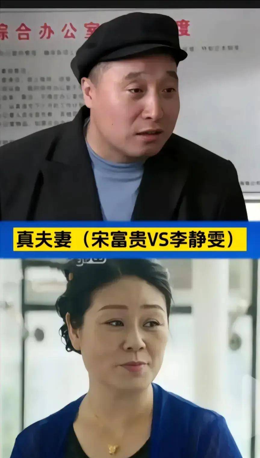 宋富贵现实中的女儿图片