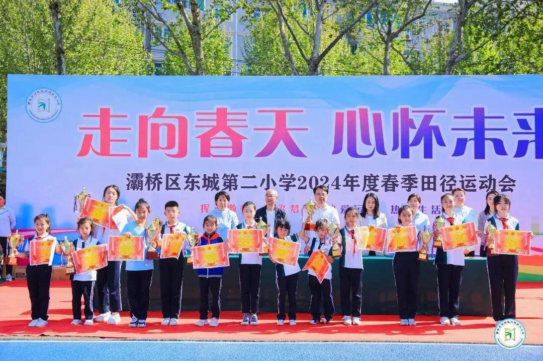 走向春天心怀未来灞桥区东城第二小学举行春季田径运动会