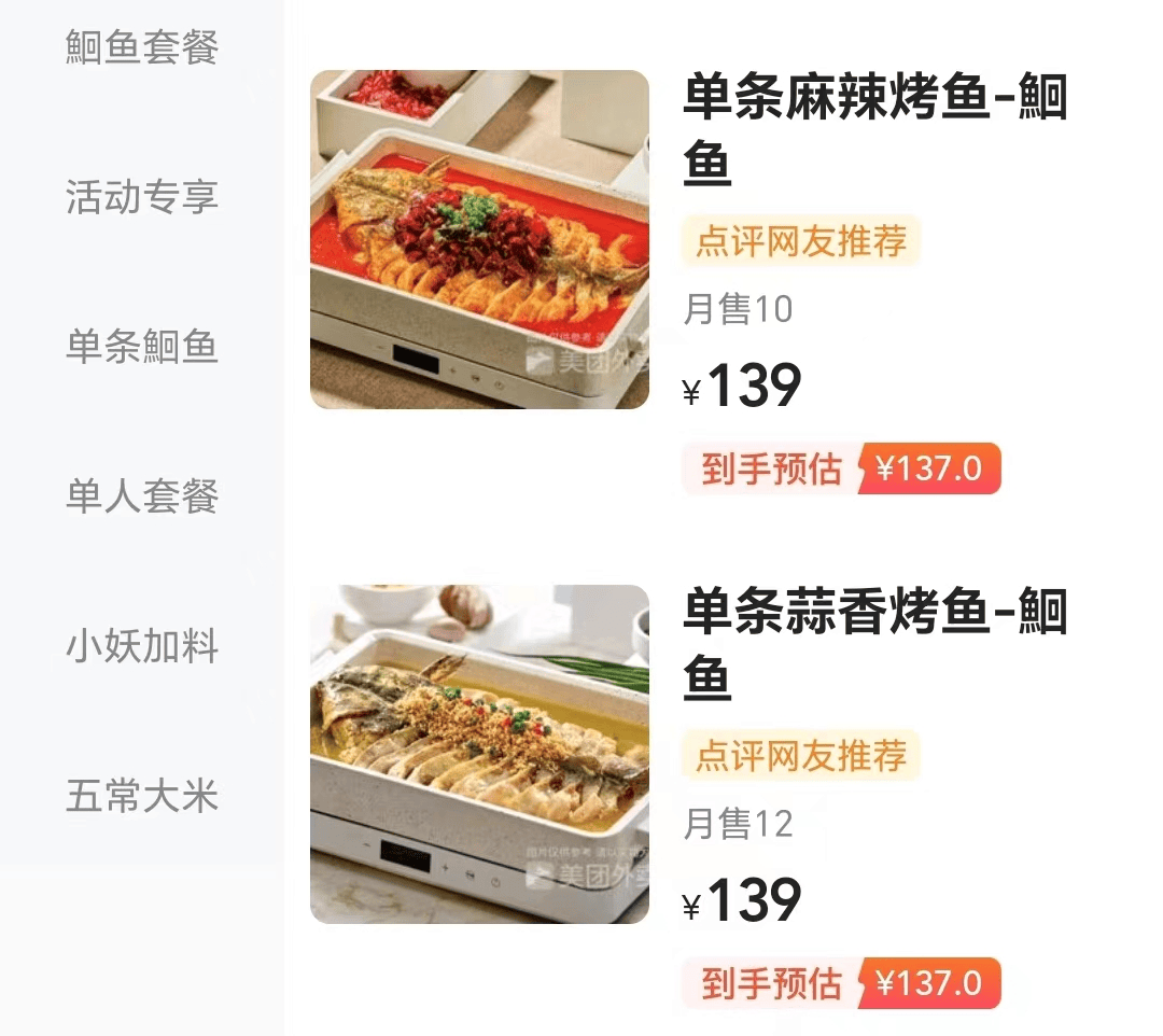 半天妖之死绝不是因为一条鱼卖100多块