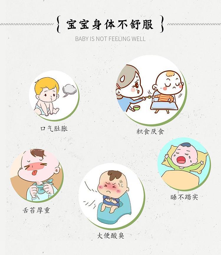 预防宝宝积食篇