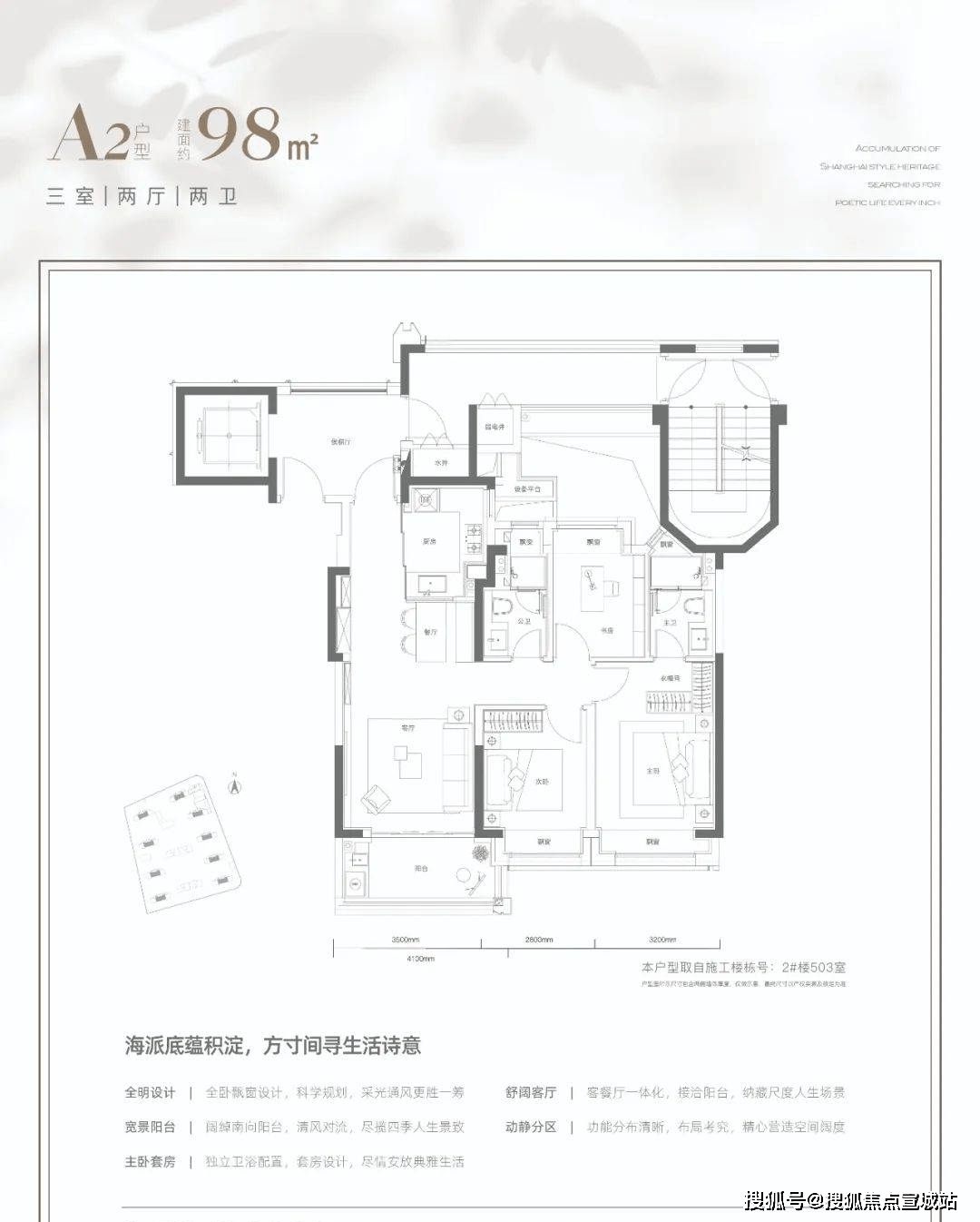 上海华润观宸润府首页网站华润观宸润府楼盘详情华润观宸润府户型配套