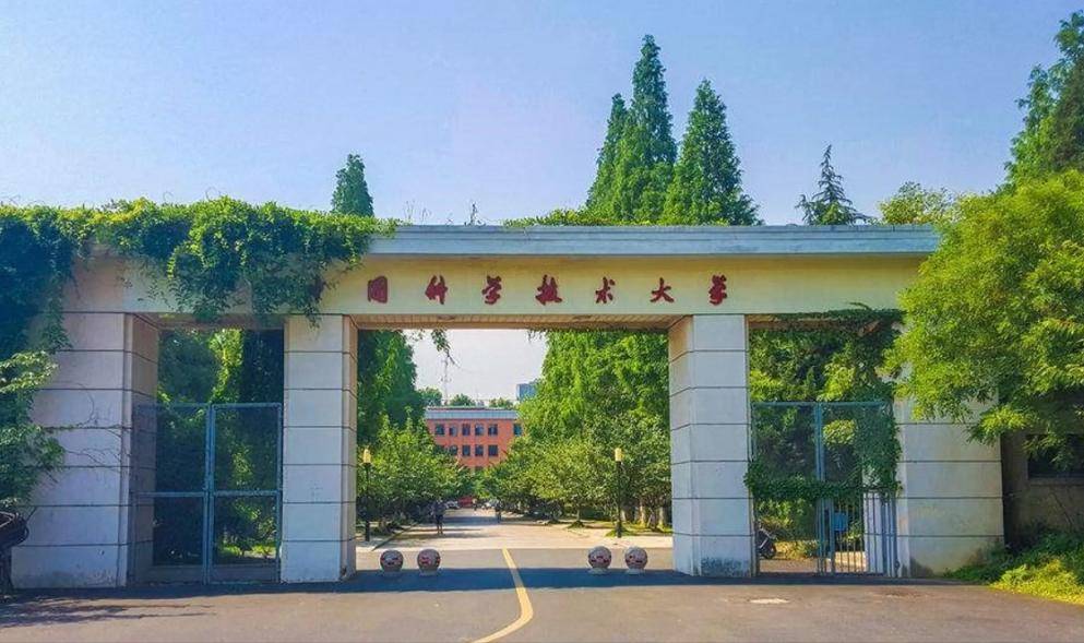 中国科学技术大学美景图片