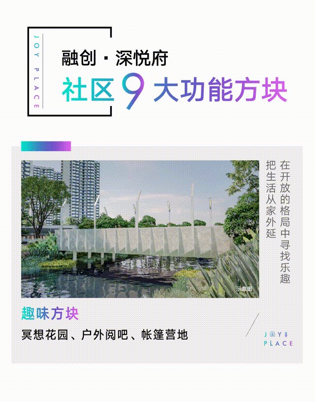 融创深悦府中山首页网站丨融创深悦府营销中心房价户型详情融创深悦府