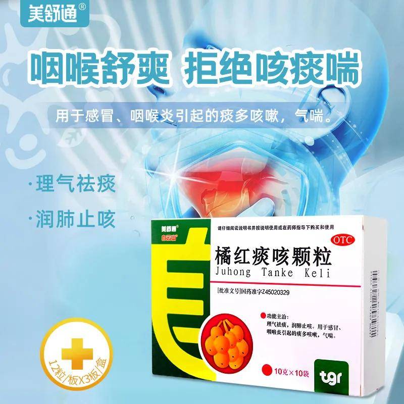 咽喉不适等健康困扰排名上升,未来一段时间,止咳类,抗生素类药在零售