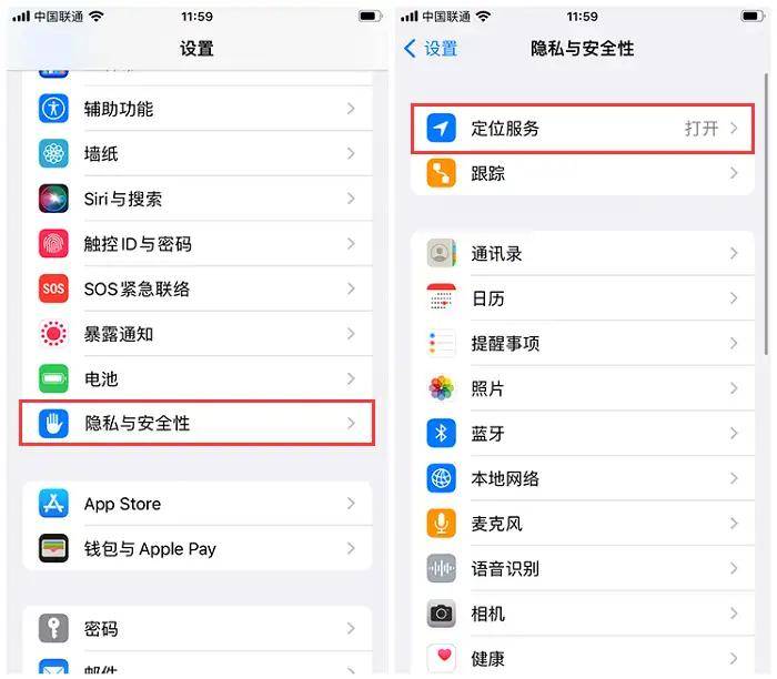 保护隐私手把手教你苹果手机定位怎么关闭详