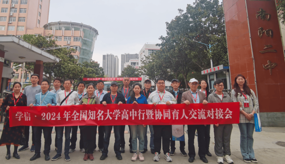 com南阳二中南阳一中高招会平台http://www.gzh365.