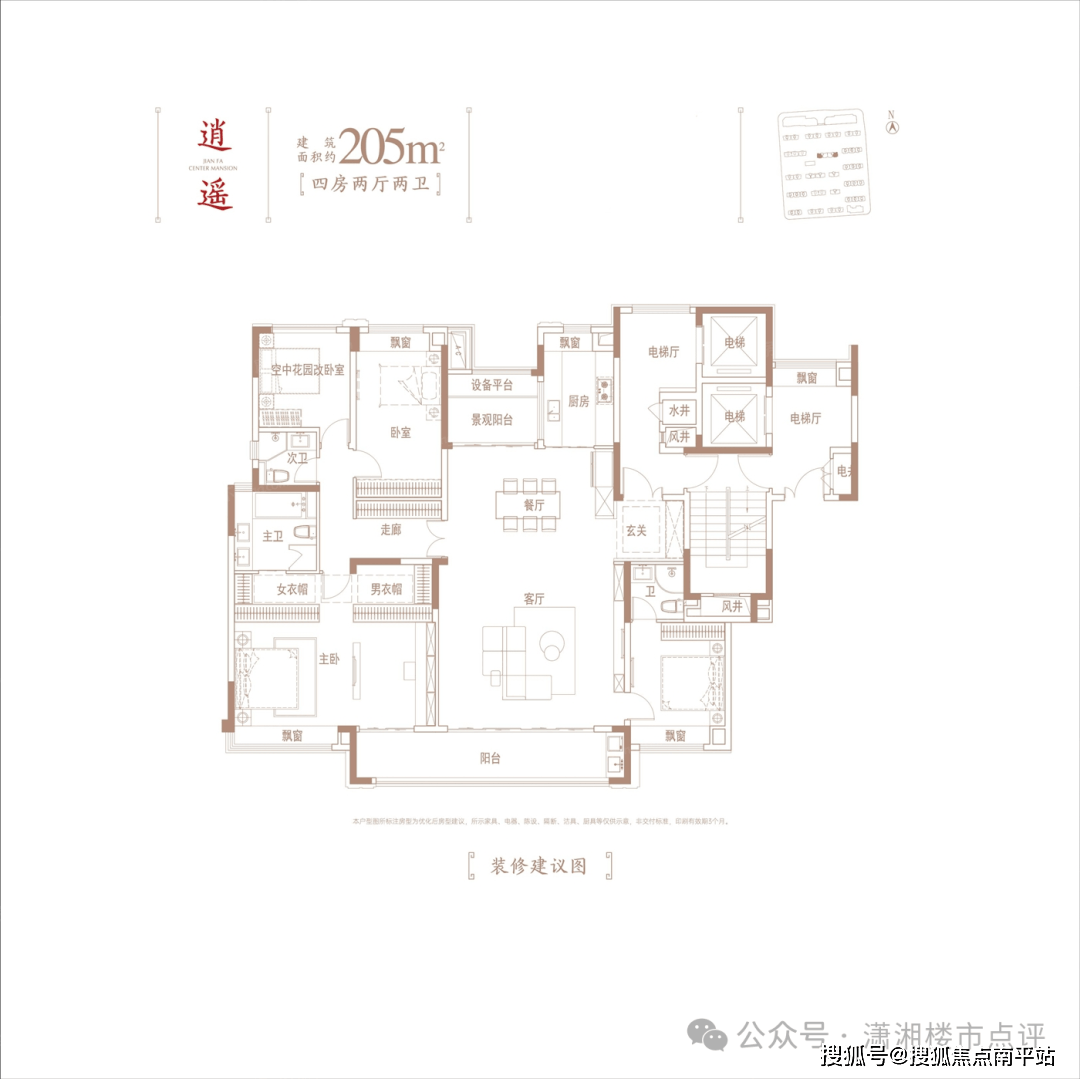 【长沙】建发玖洲观澜和玺→售楼中心首页网站→楼盘百科详情→24小时