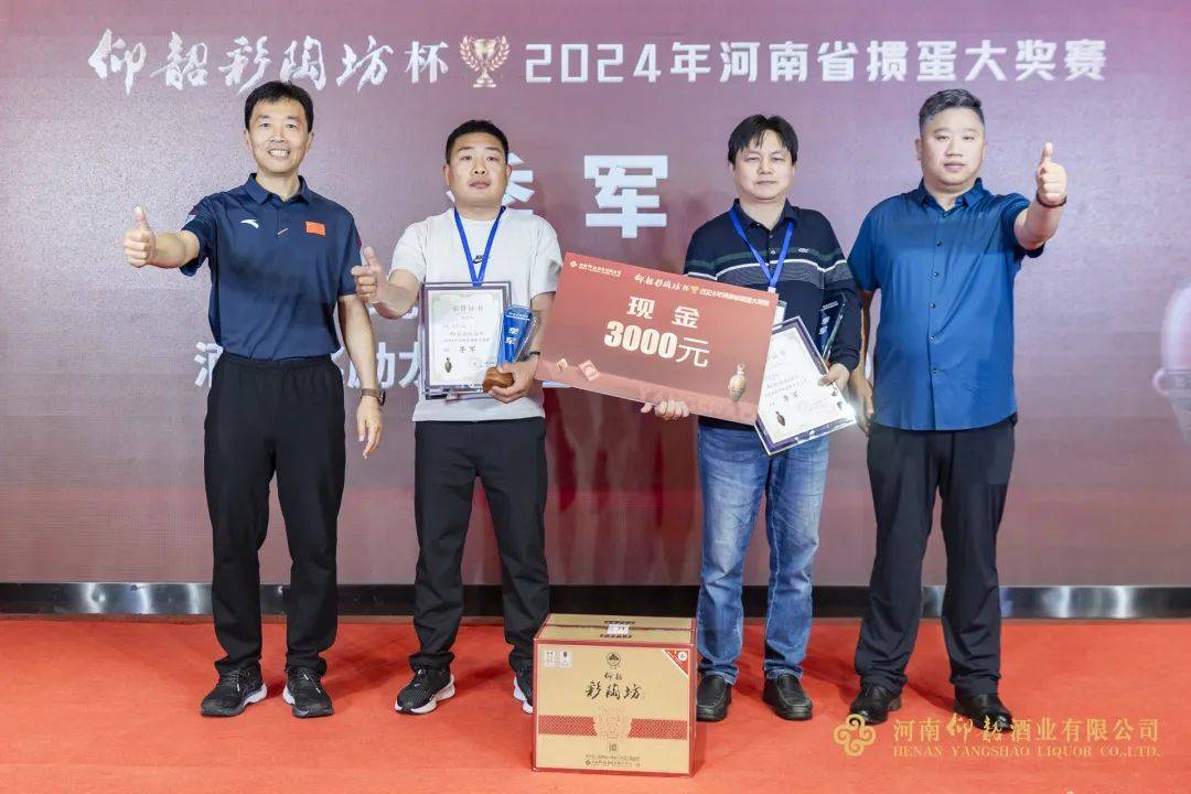 以掼会友打出文化牌首届仰韶彩陶坊杯掼蛋大奖赛圆满落幕