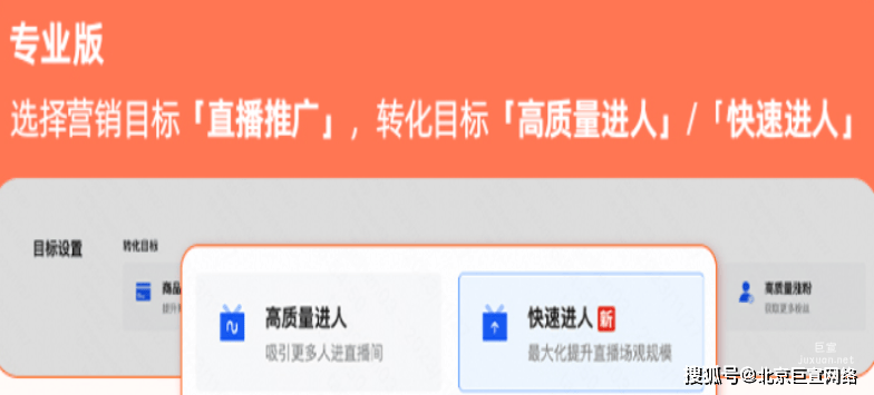 快手广告之磁力金牛直播进人提升直播间人气介绍