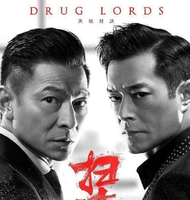 影片主要由刘德华饰演的慈善家和金融界的大亨,角色"余顺天"而古天乐