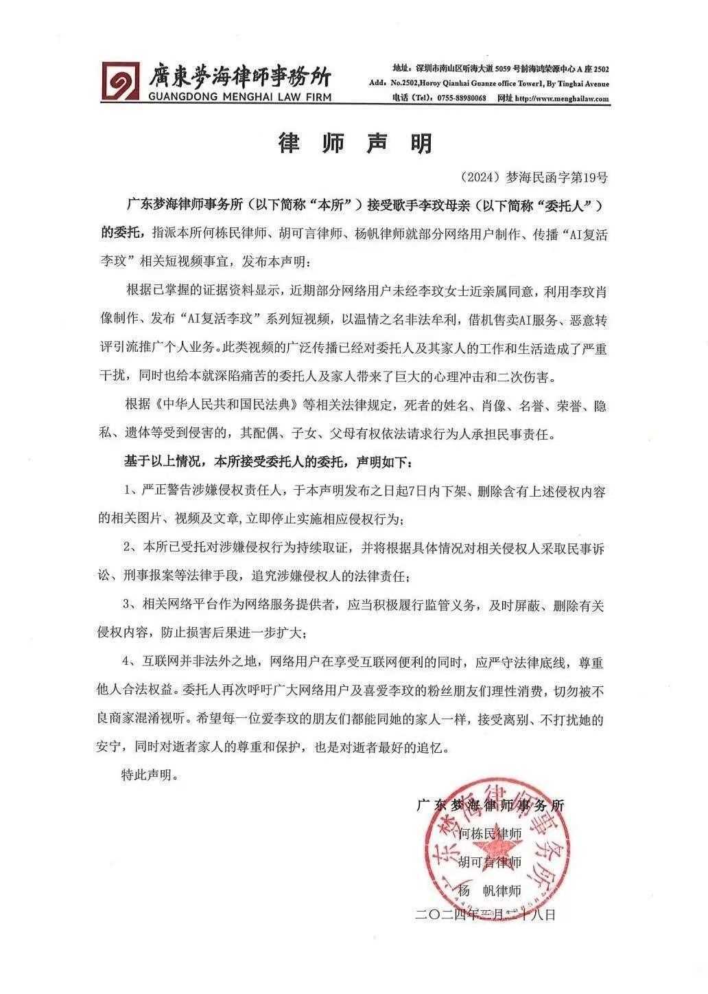 被叫停的ai复活事件科技伦理之争浮出水面