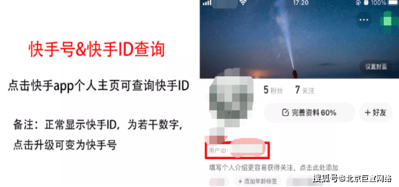 快手广告代理商平台-开户操作手册介绍(1)_主体_推广_名称