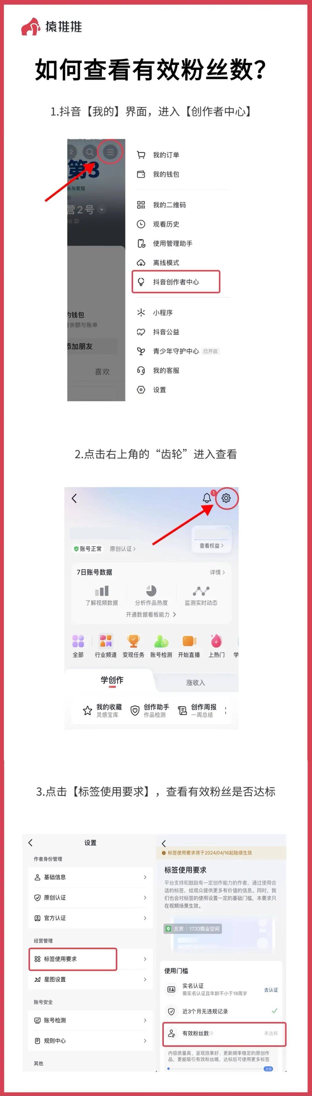 怎样能让抖音粉丝暴涨呢（怎么能让抖音粉丝暴涨）