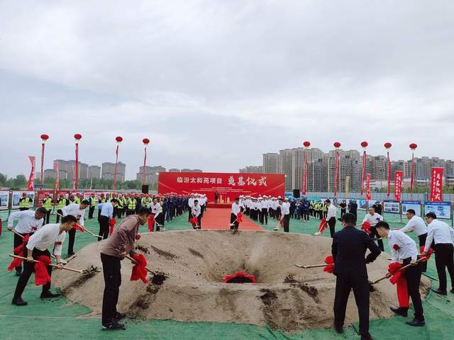 汾河之畔起新居临汾太和苑住宅小区项目正式开工建设
