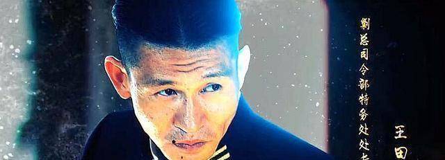 原创风声老鬼表面集中那五人实际还有王田香龙川屡次提及