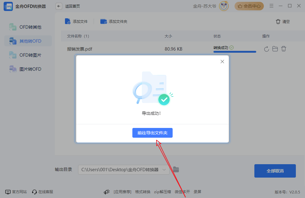pdf转换ofd免费转换工具有哪些4种好用的ofd转换工具比较