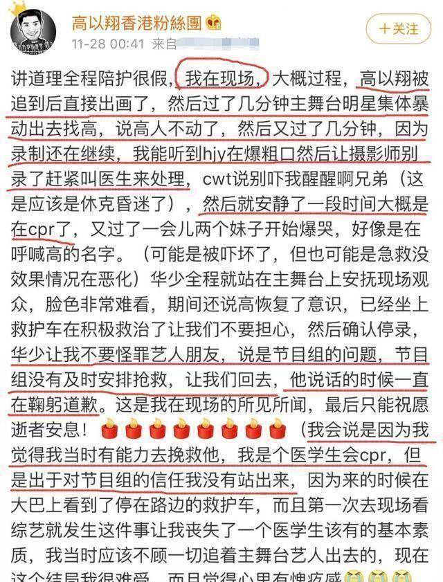 原创高以翔粉丝团发文讲述经过华少现场道过歉辰亦儒晒录制前合影