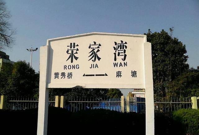 1997年荣家湾车站事件两人违规操作致火车相撞126人遇难