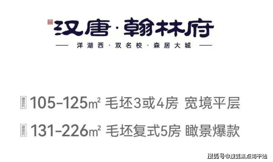 长沙汉唐翰林府