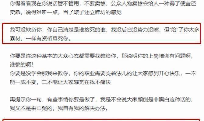 原创郭麒麟狐狸尾巴被抓女网红女大学生接连重锤老郭自断亲儿后路