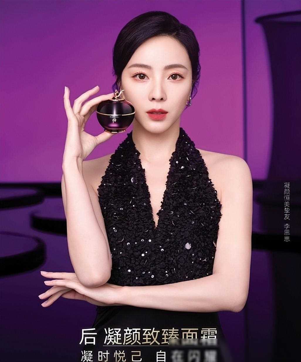 李思思广告界新星携手代言韩国顶级护肤名品