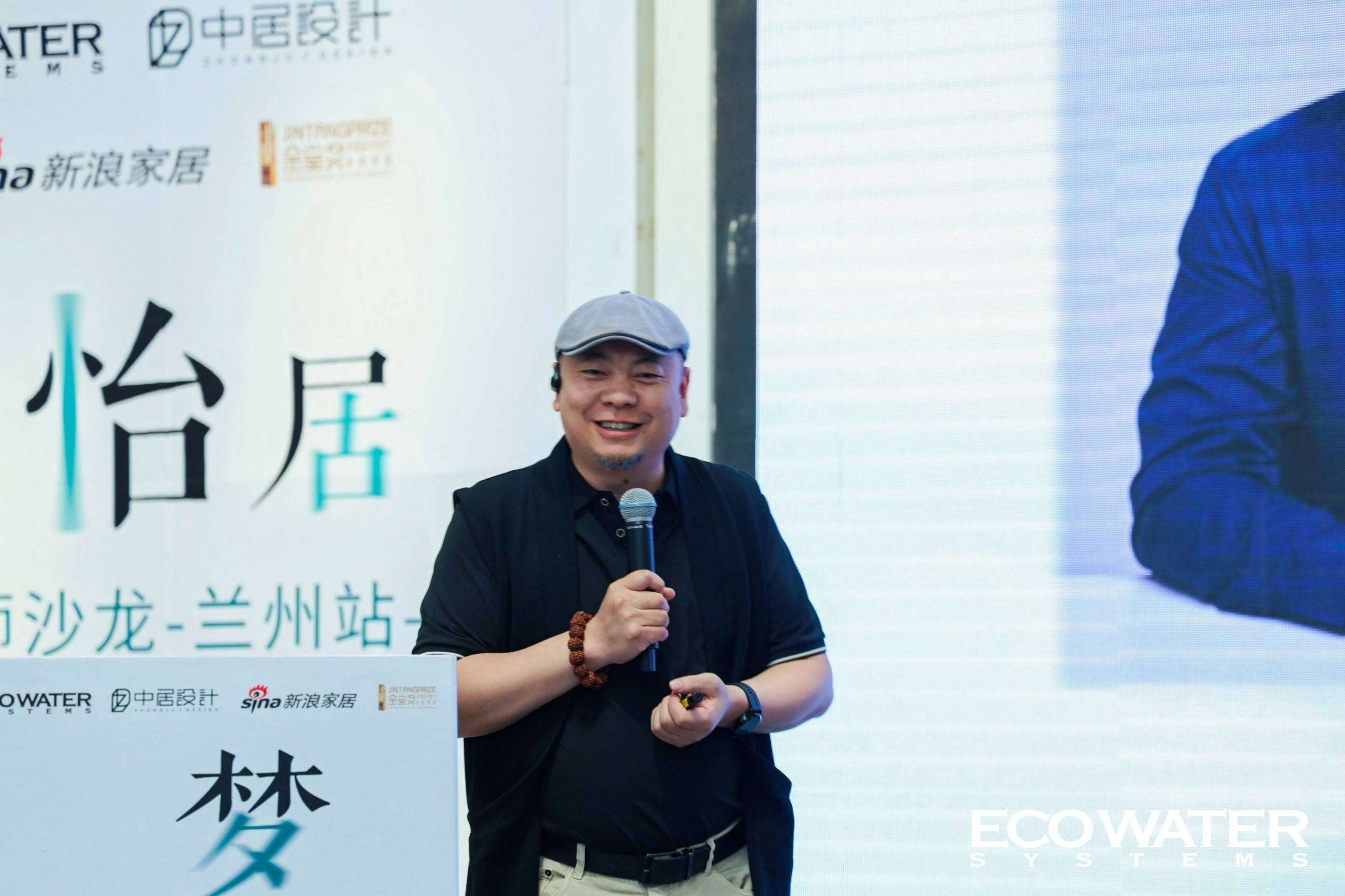 梦想怡居怡口净水设计师沙龙暨2024卓越设计青年颁奖典