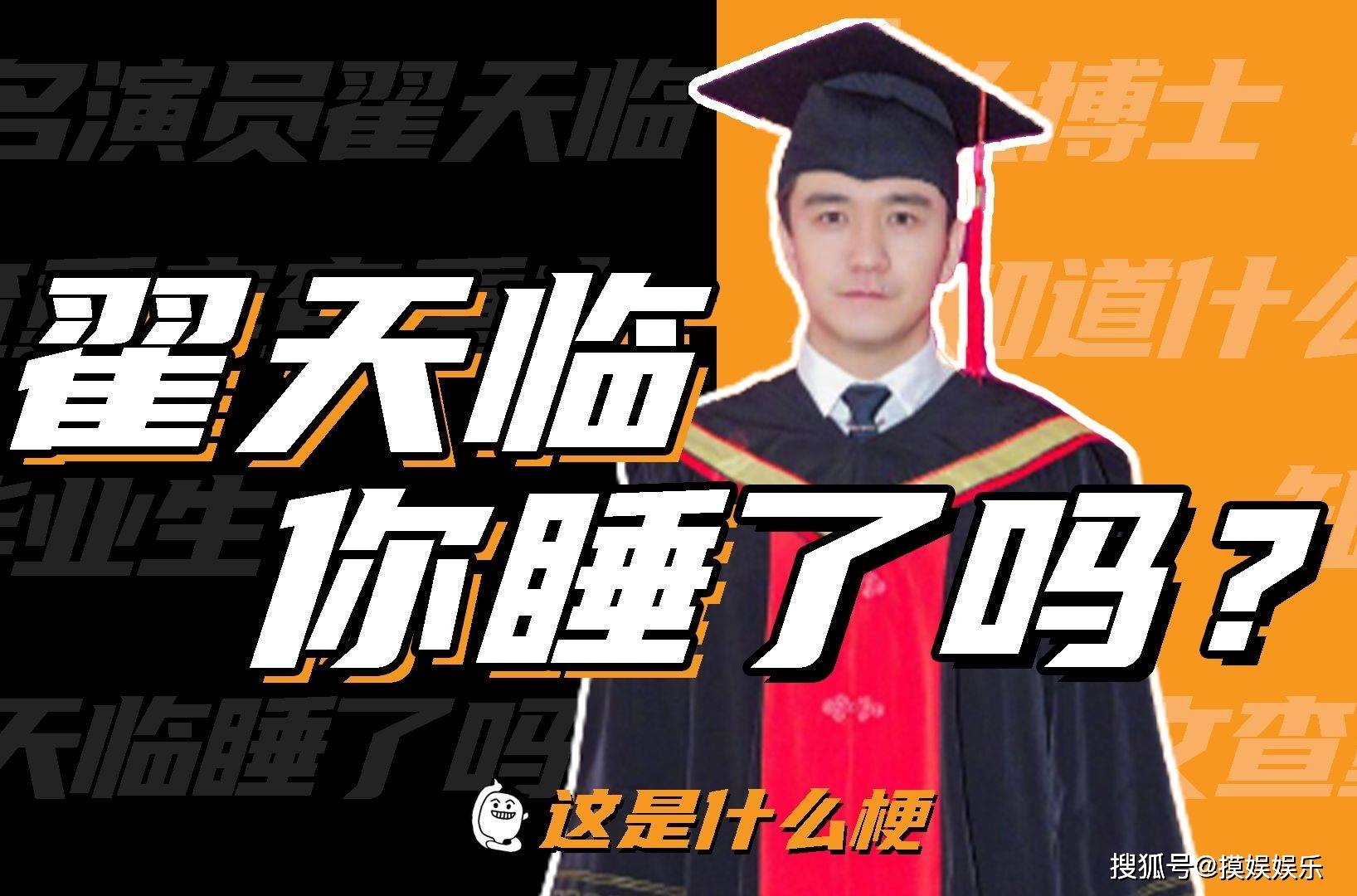 网传翟天临辛芷蕾领证,长达6年爱情长跑,毕业生:翟天临你睡了吗
