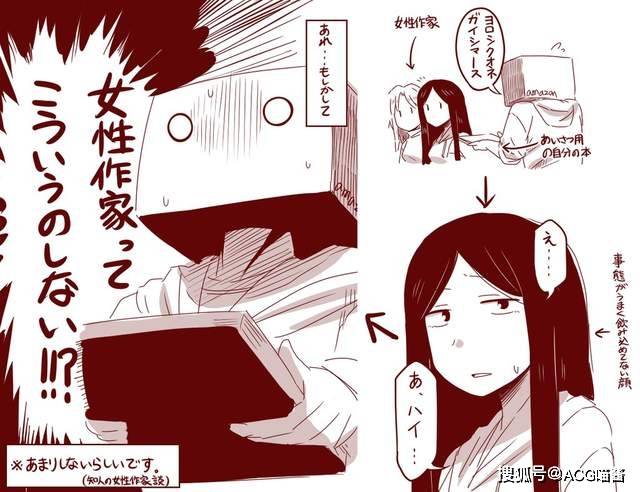 原创日本同人展上女画师不愿交换本子男画师无奈求助网友遭群体吐槽