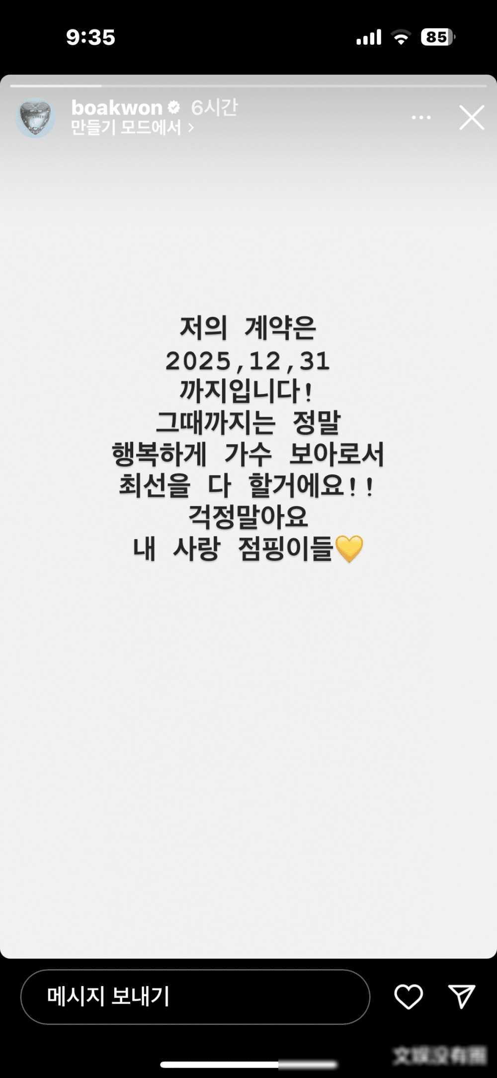 她在学韩素希权宝儿引关注网民态度各异